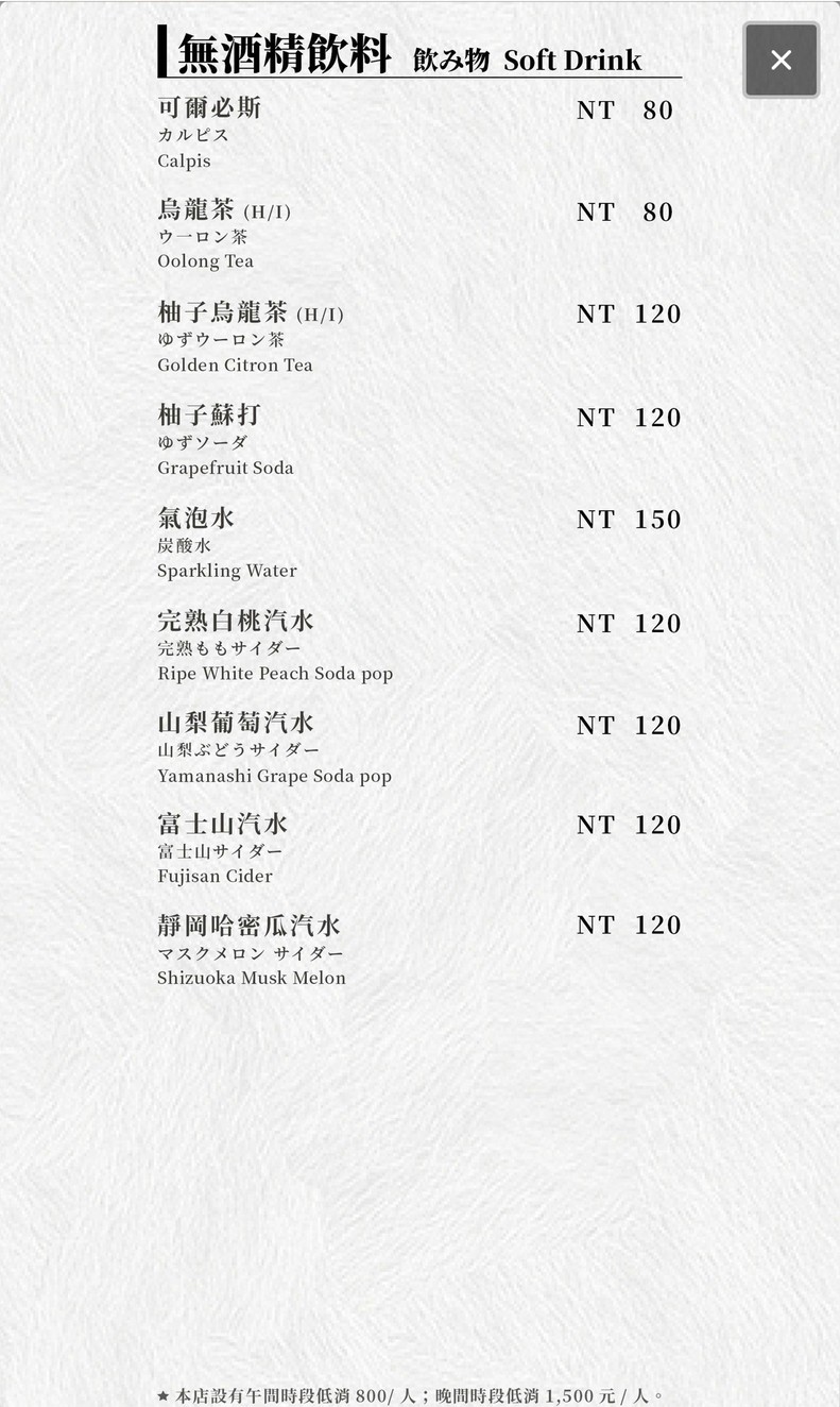 Taibei Niao Xi produced by Toriki Toriki menu 3