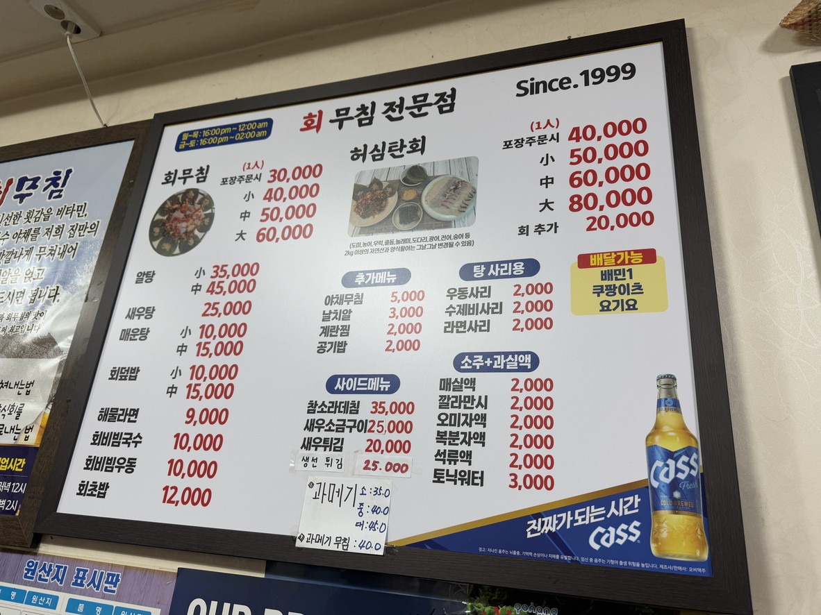 허심탄회 menu 1