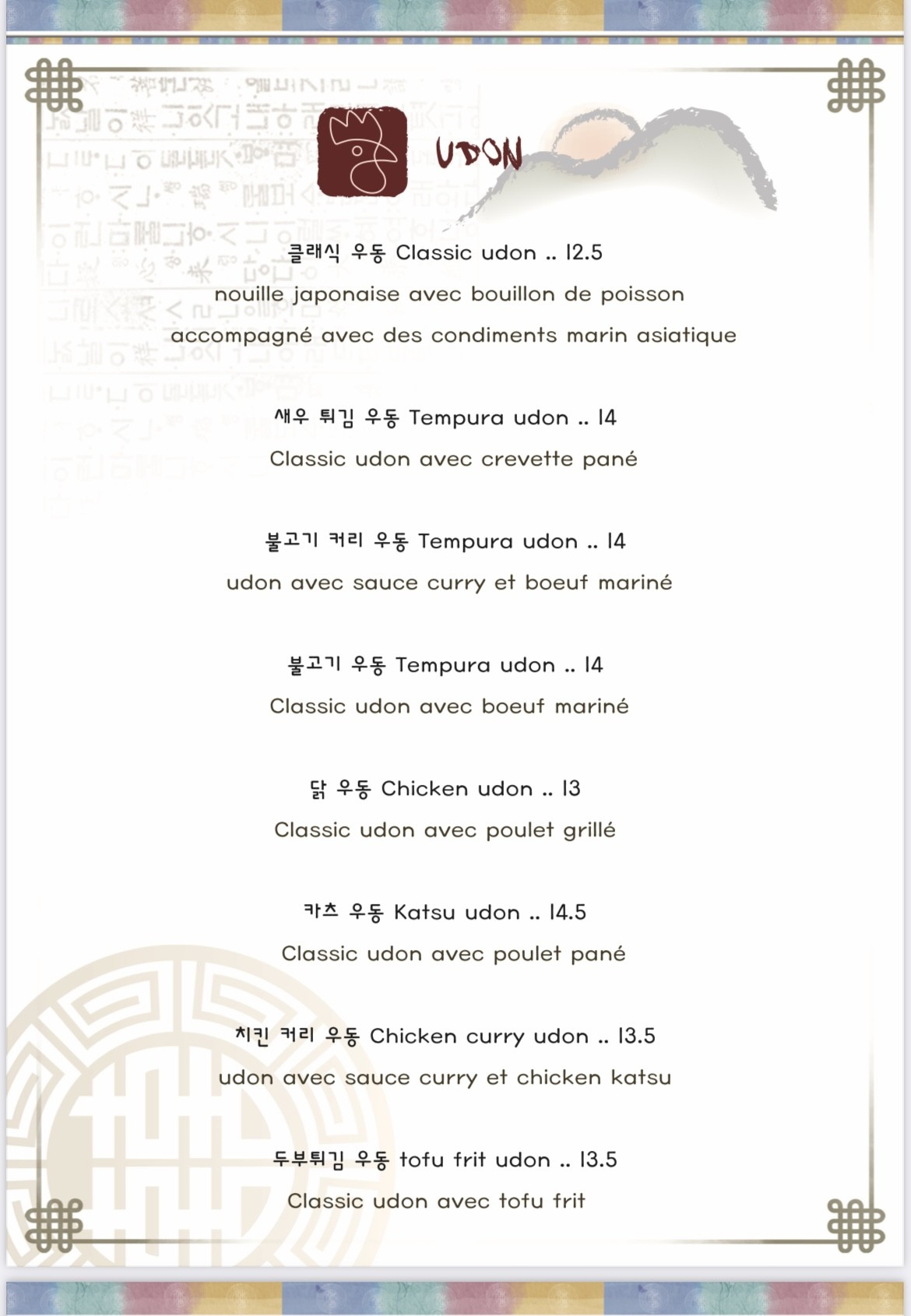 Menu image 4