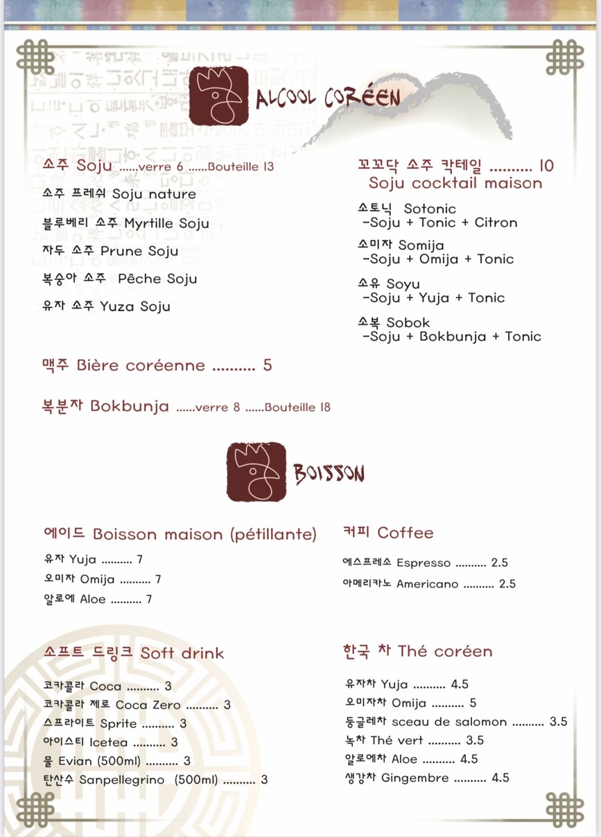 Kokodak menu 5