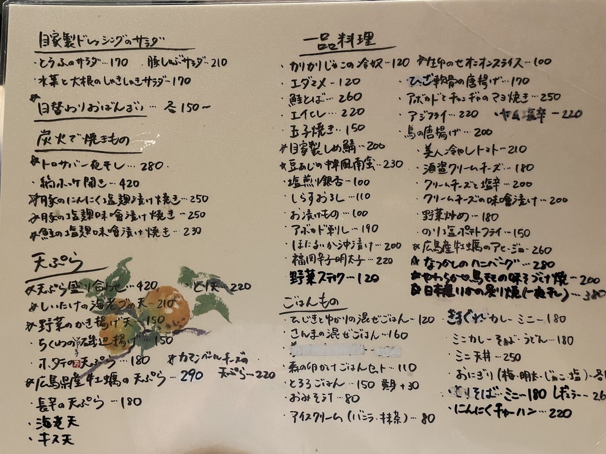 Mutsuki menu 1