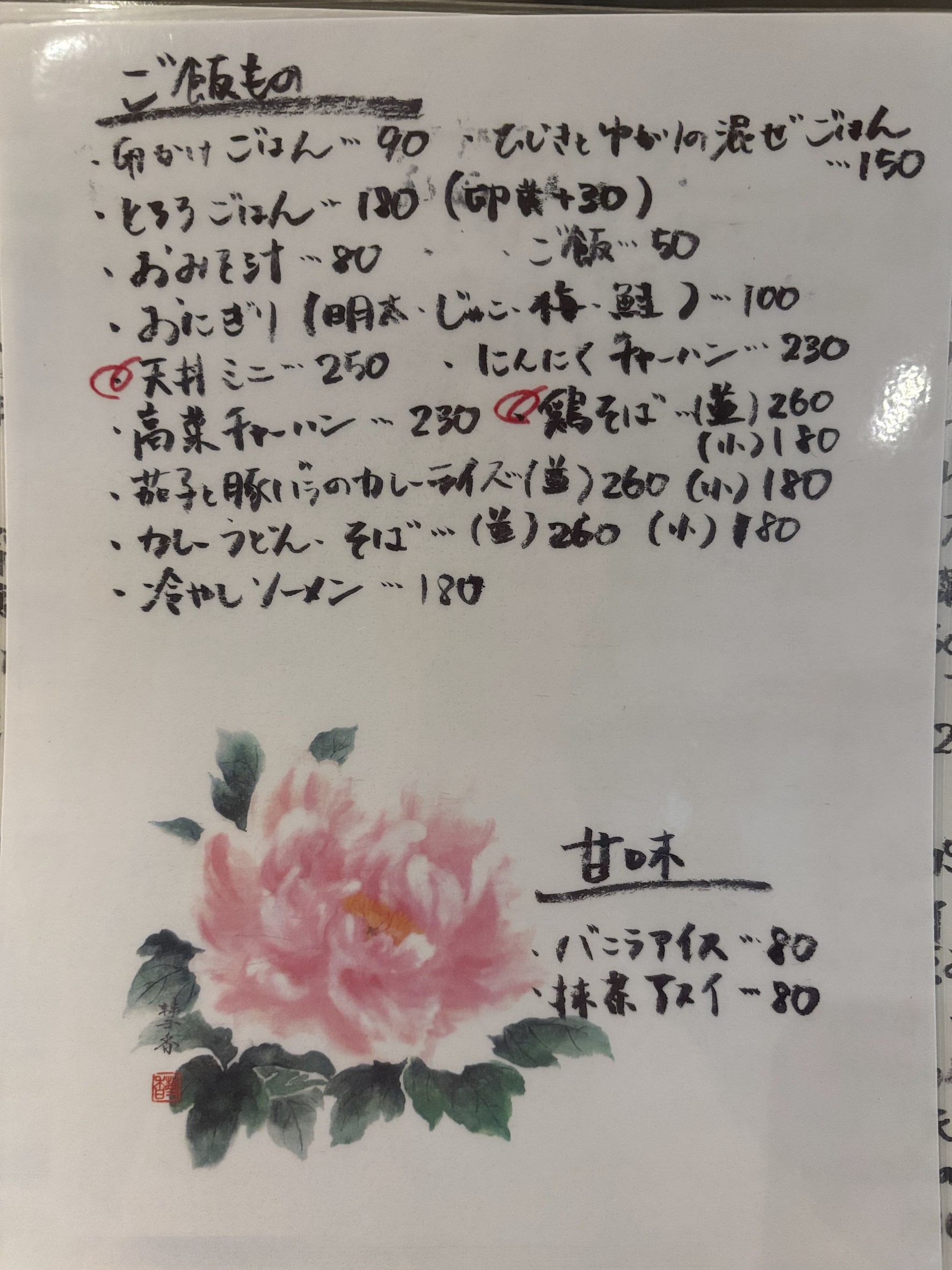 Menu image 2