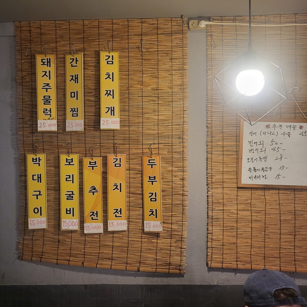다담포차 menu 1