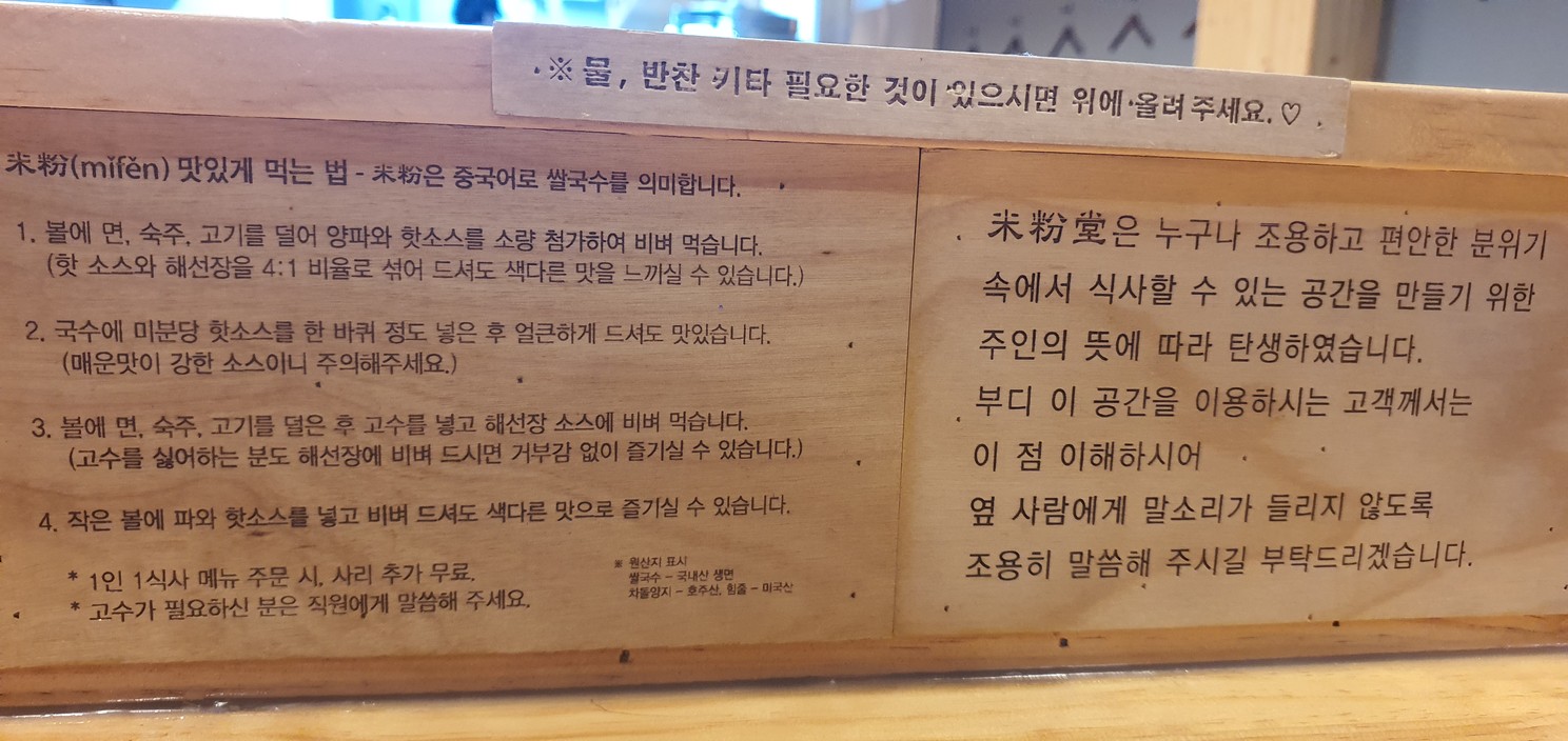 미분당 성수점 menu 2