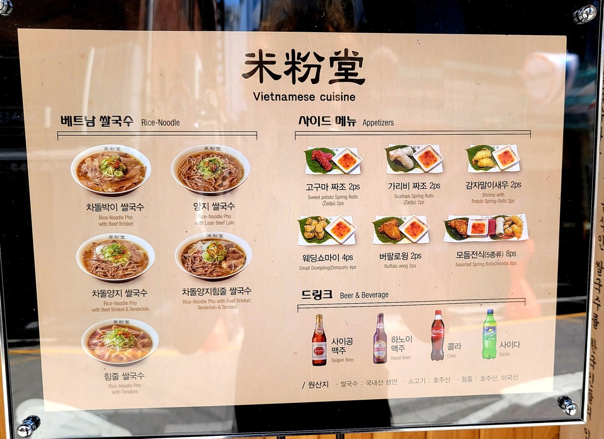 미분당 길동점 menu 1
