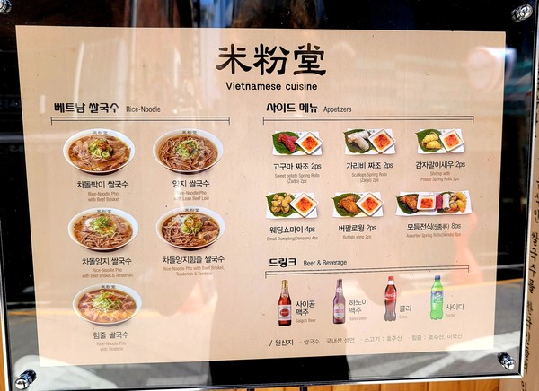 미분당 길동점