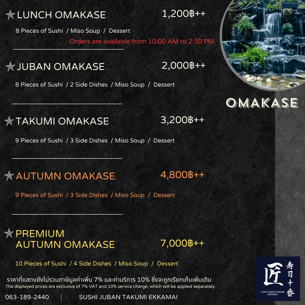 Sushi Juban Takumi Ekkamai 寿司十番匠 艾卡迈 menu 1