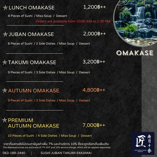 Sushi Juban Takumi Ekkamai 寿司十番匠 艾卡迈