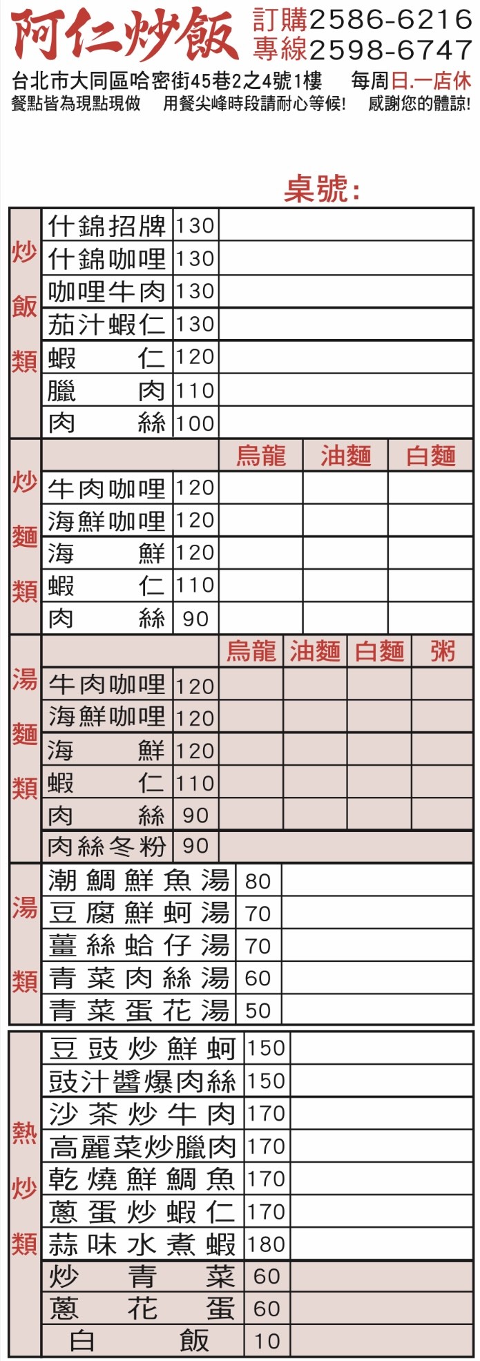 Menu image 1