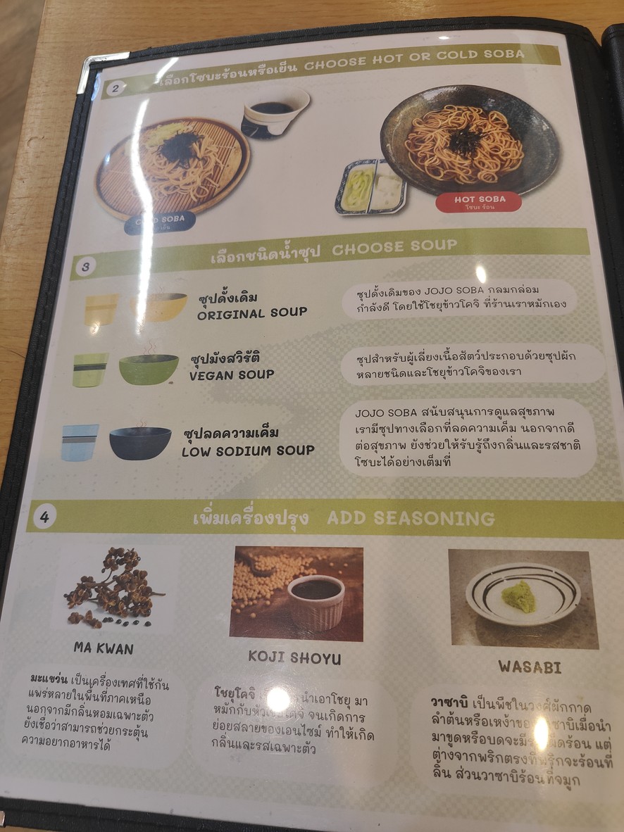 JOJO SOBA menu 1