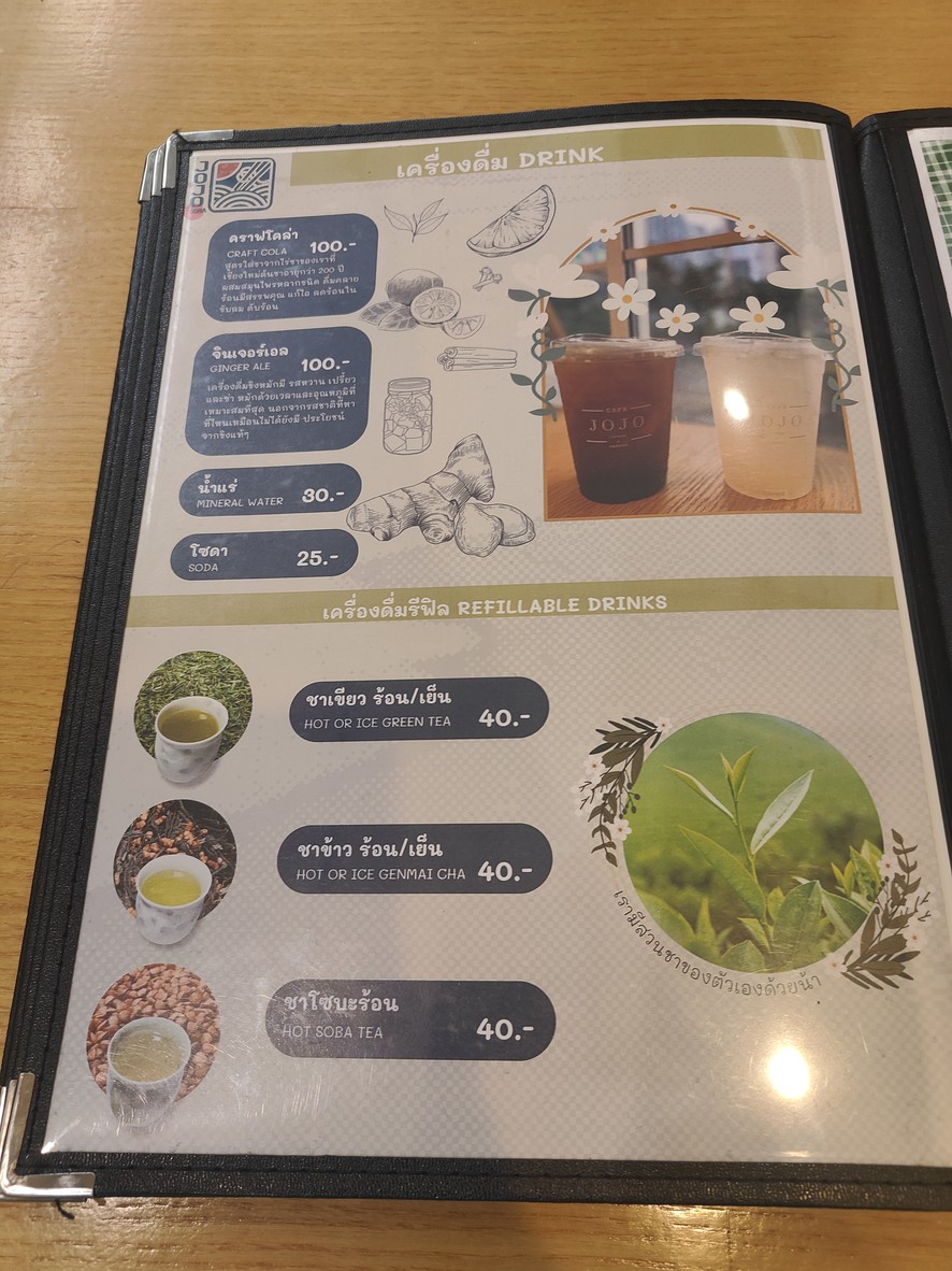 JOJO SOBA menu 2