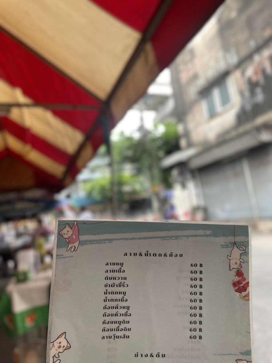 Lā bù LA Lādè pǔlāo 51 menu 1