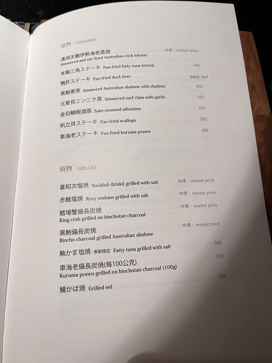 Sān Wèi Rì Shì Liào Lǐ menu 2