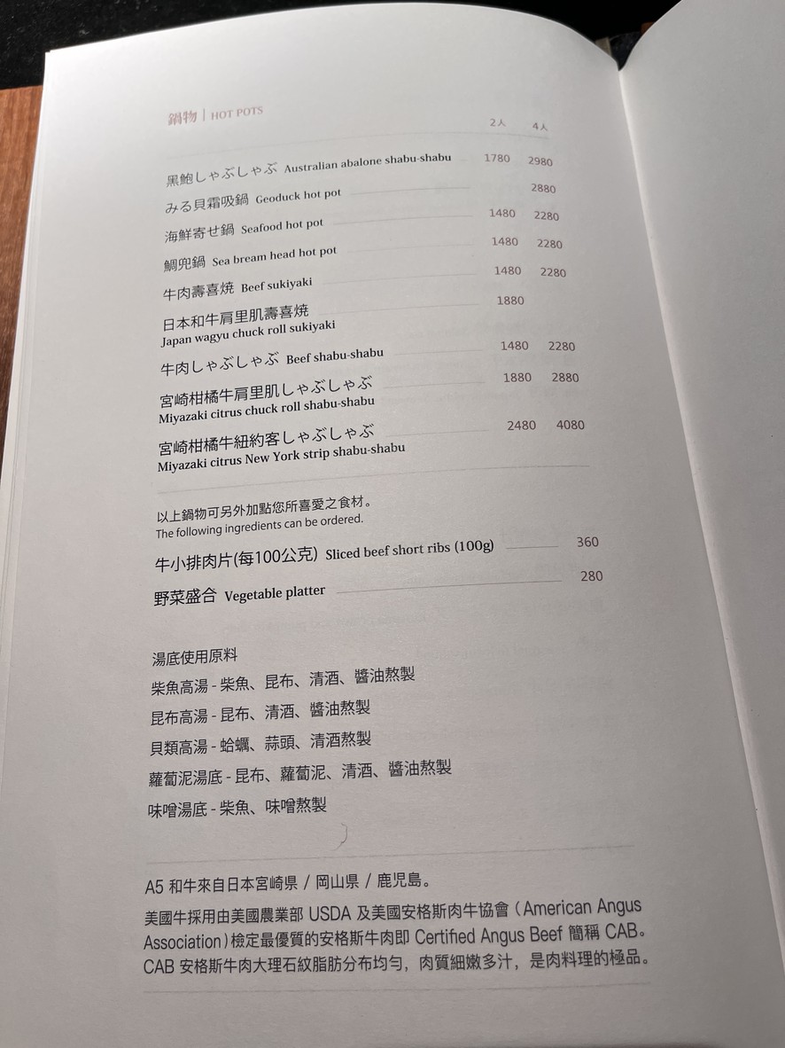 Sān Wèi Rì Shì Liào Lǐ menu 3