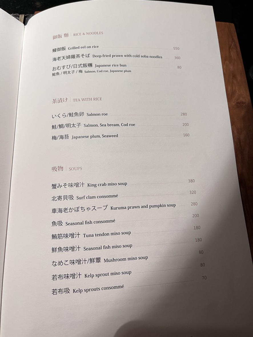 Sān Wèi Rì Shì Liào Lǐ menu 4