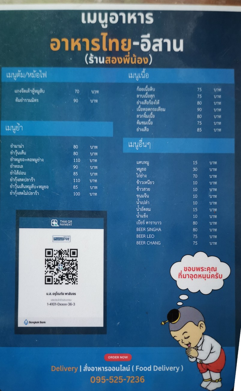 Shān Tān Shēng Pēn Liǎng Xiōng Dì menu 2