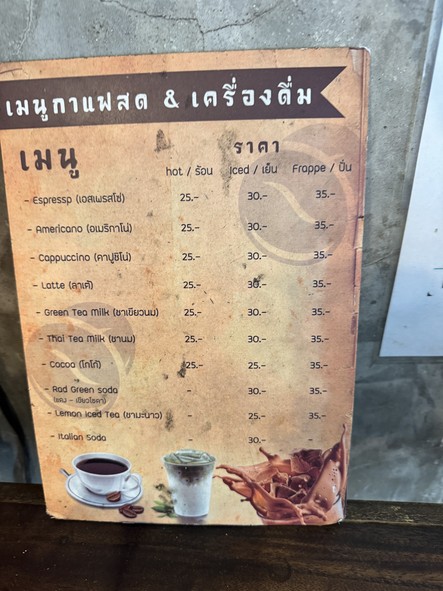 P'raang-prung noodle kitchen