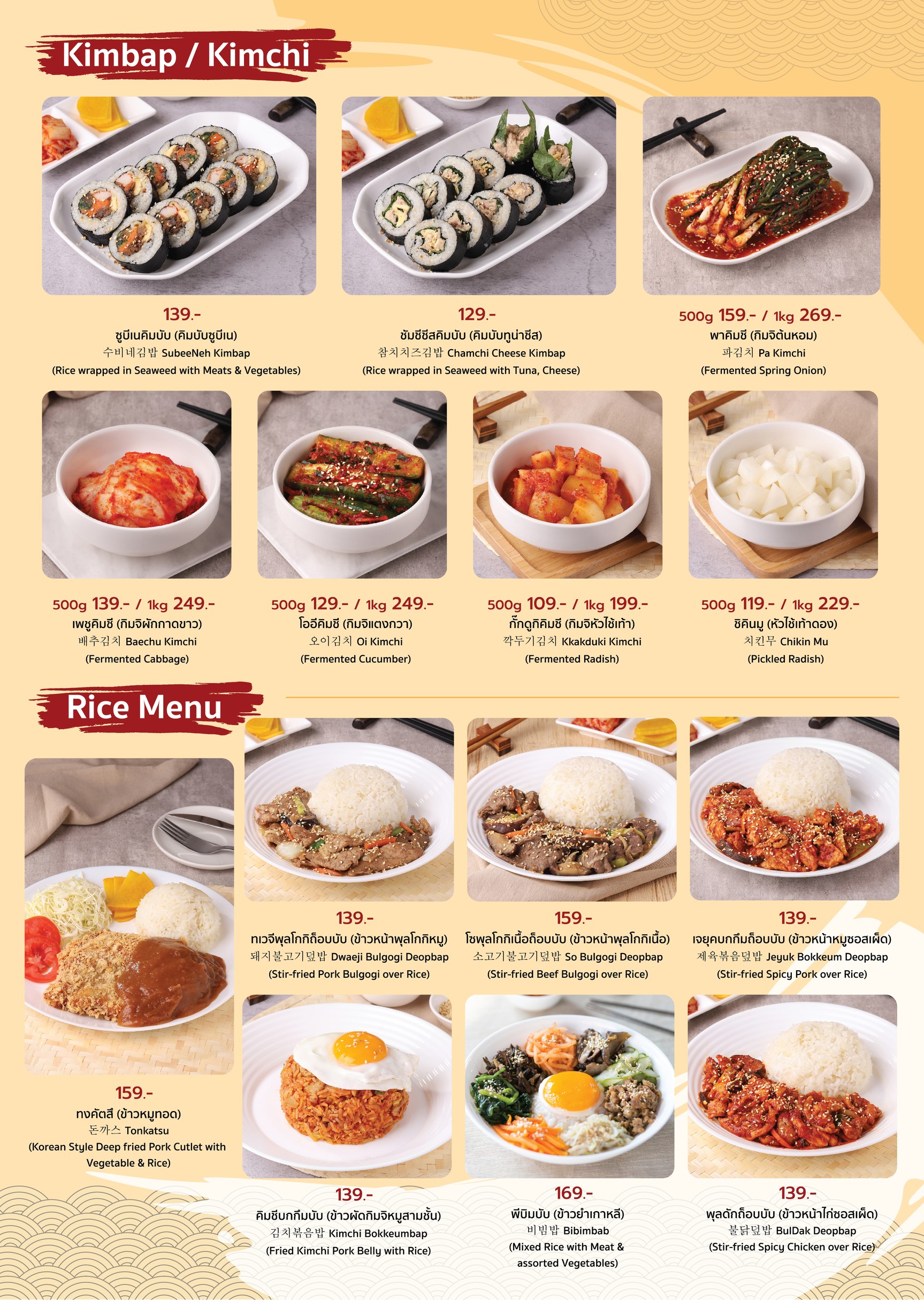 Menu image 2