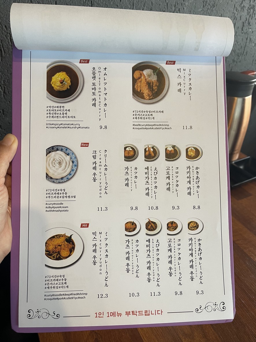 Kokoni Kitchen menu 2