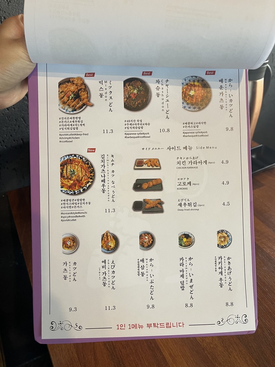 Kokoni Kitchen menu 3