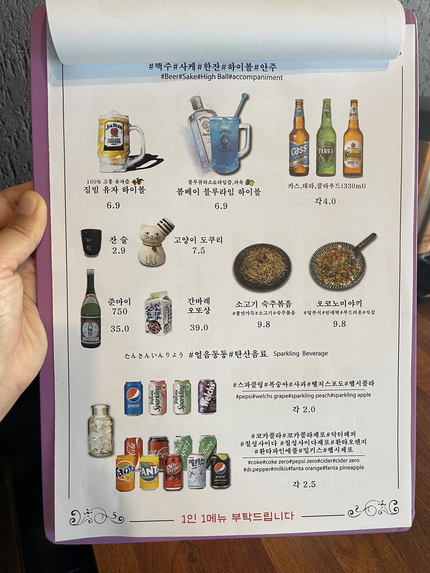 Kokoni Kitchen menu 4