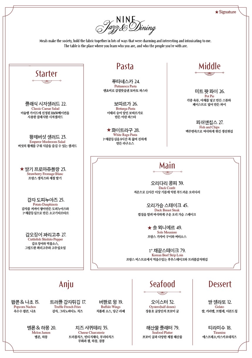 Chungdam Nine menu 1