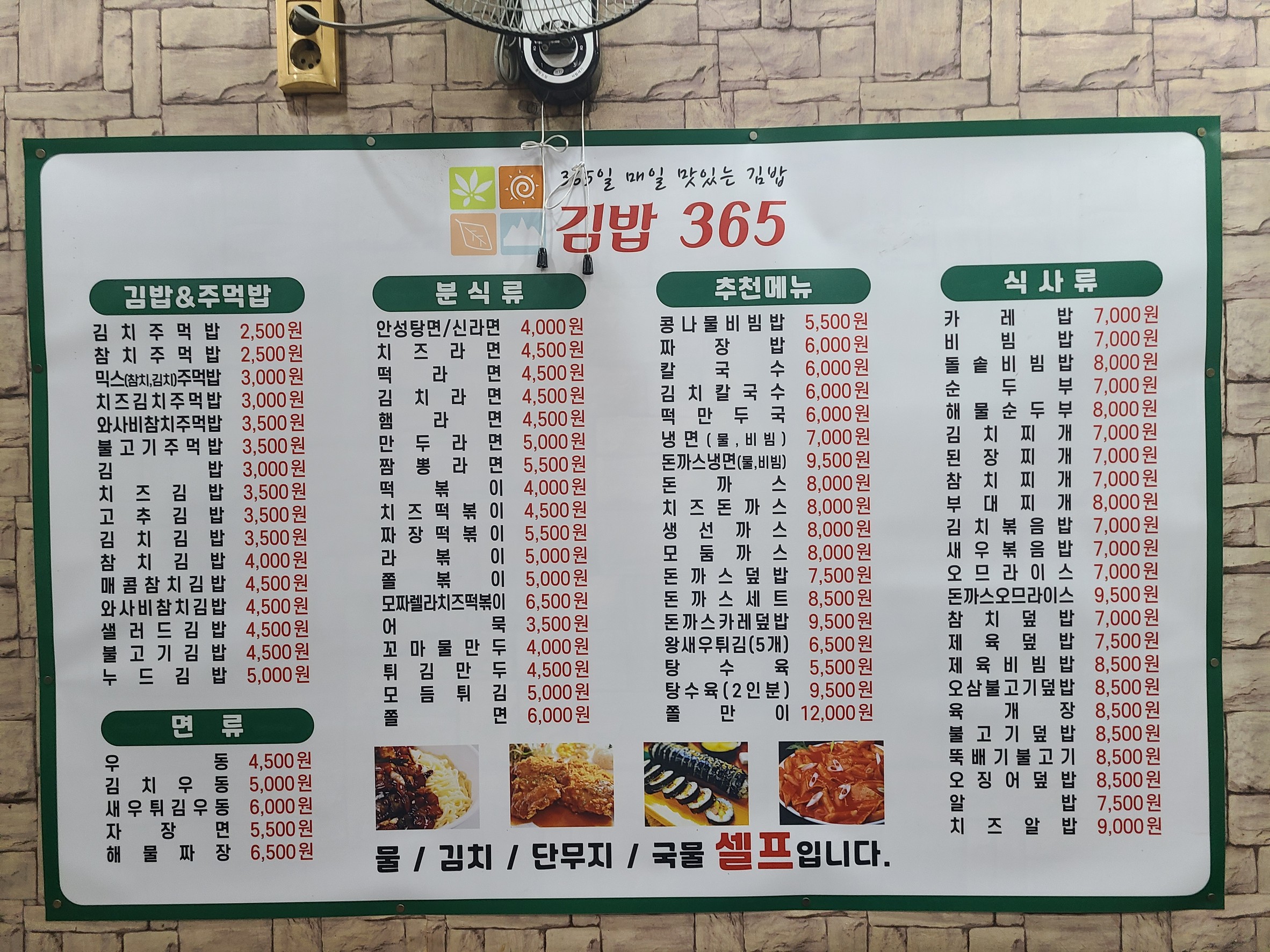 Menu image 1