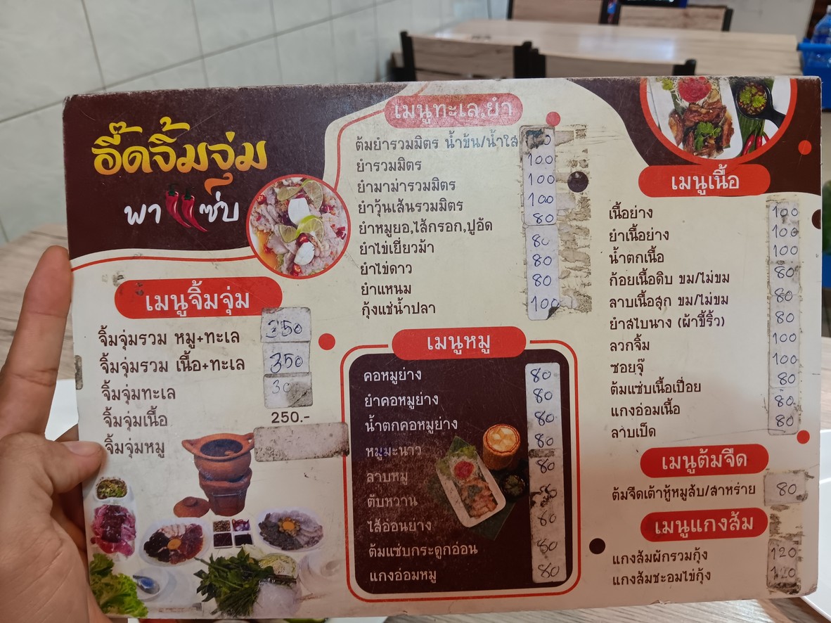 Yid Jim Jum menu 1