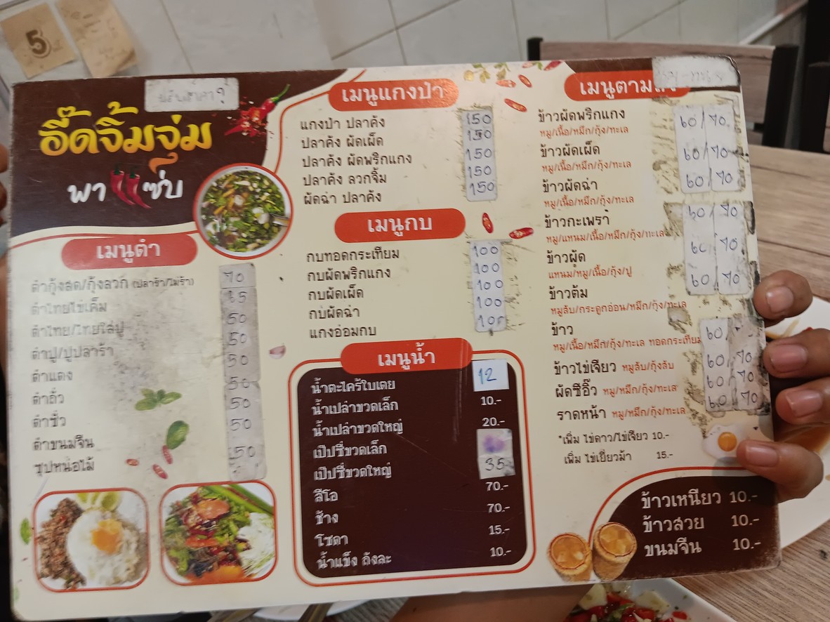 Yid Jim Jum menu 2