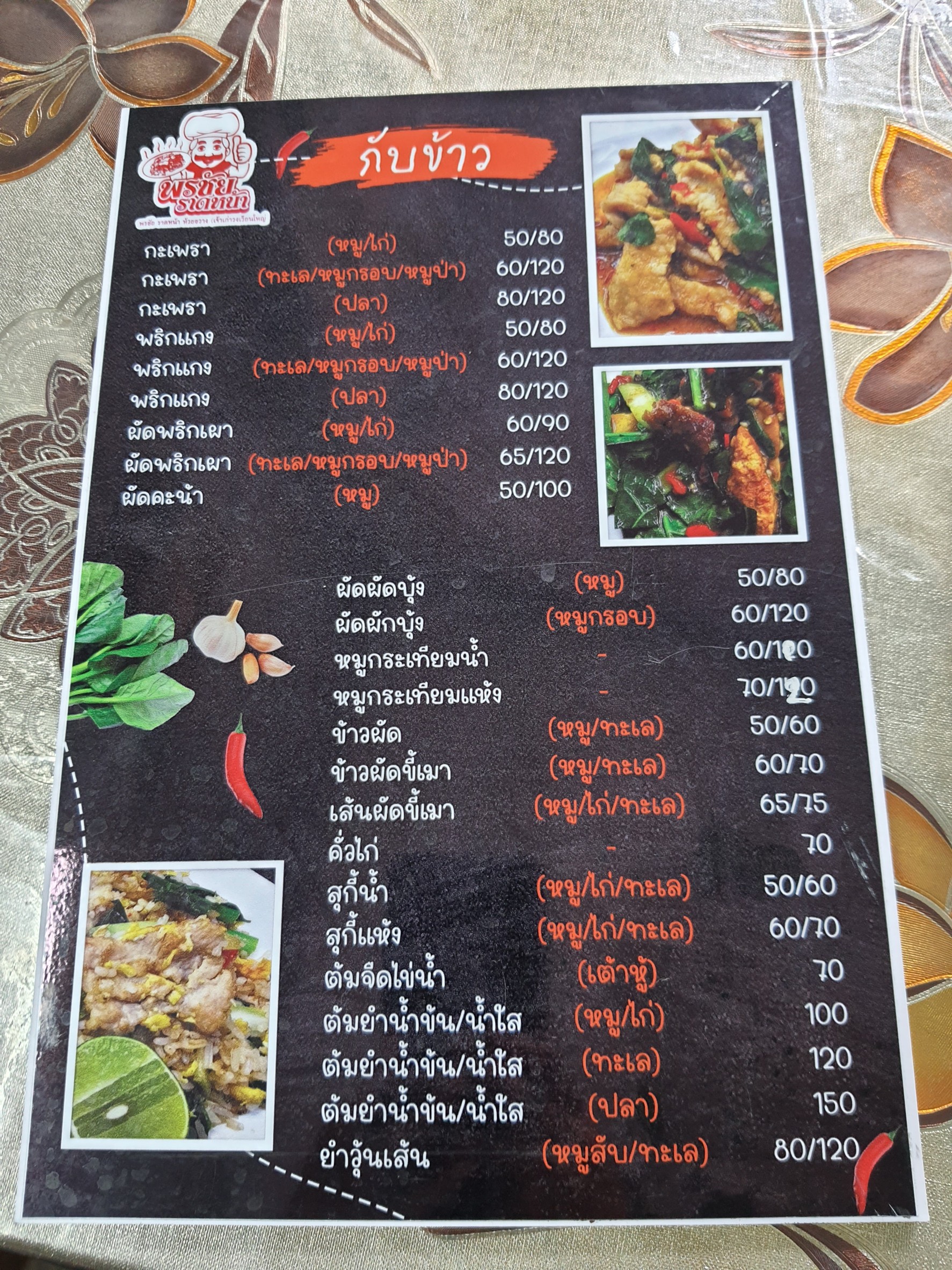 Menu image 3