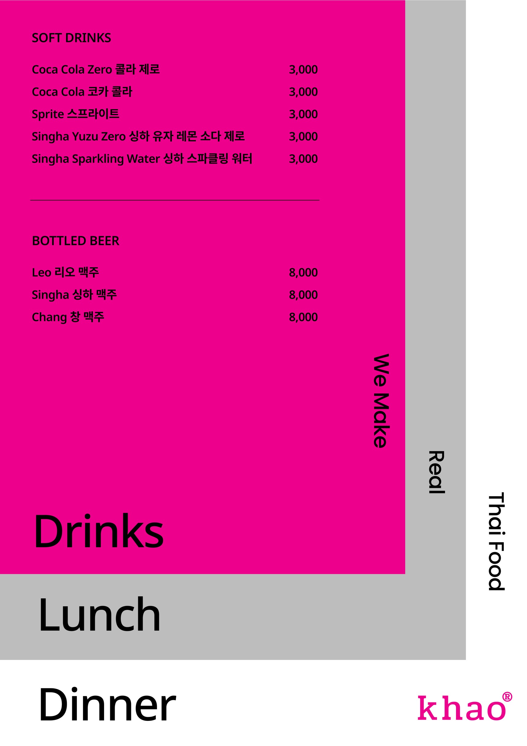 Menu image 3