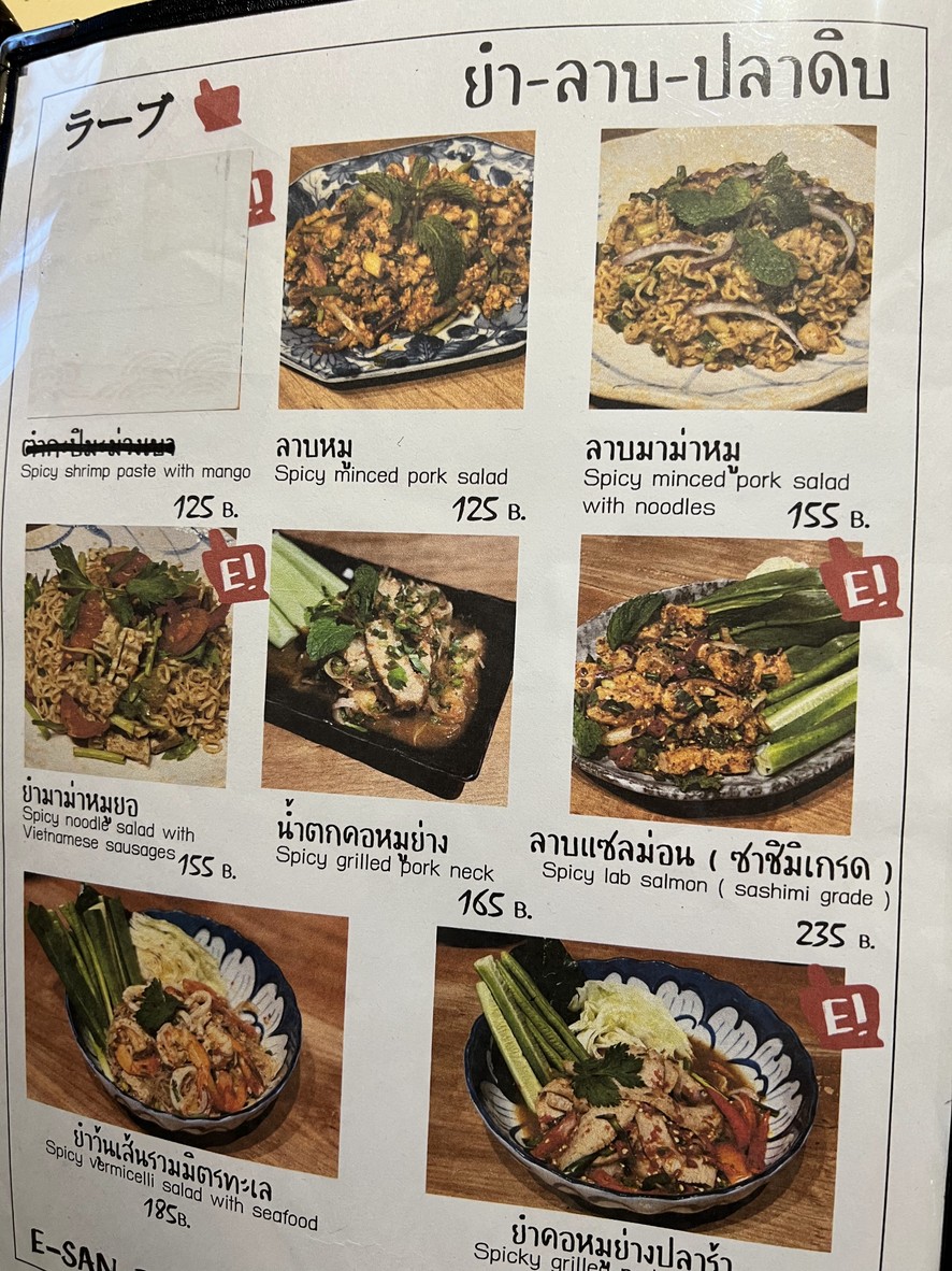 إي-سان-تو سانام باو menu 1