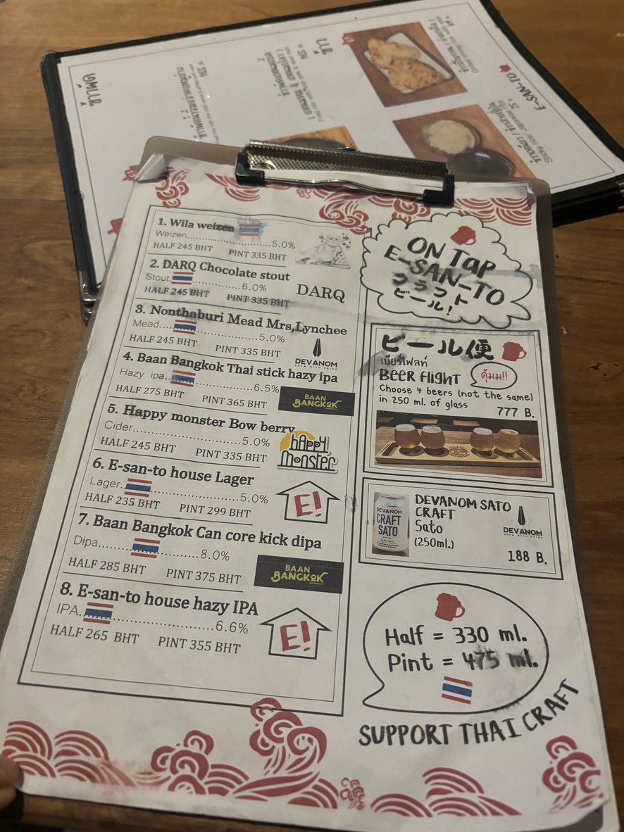 إي-سان-تو سانام باو menu 3