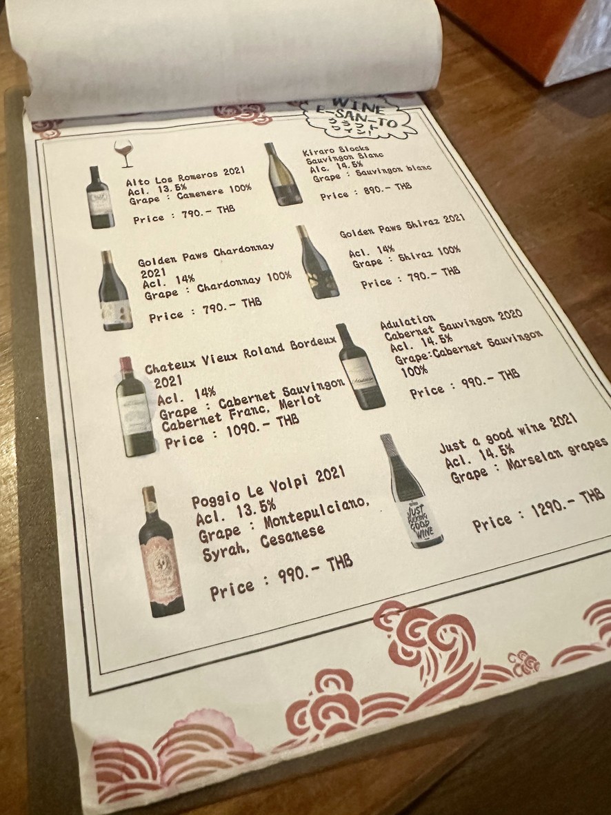 إي-سان-تو سانام باو menu 5