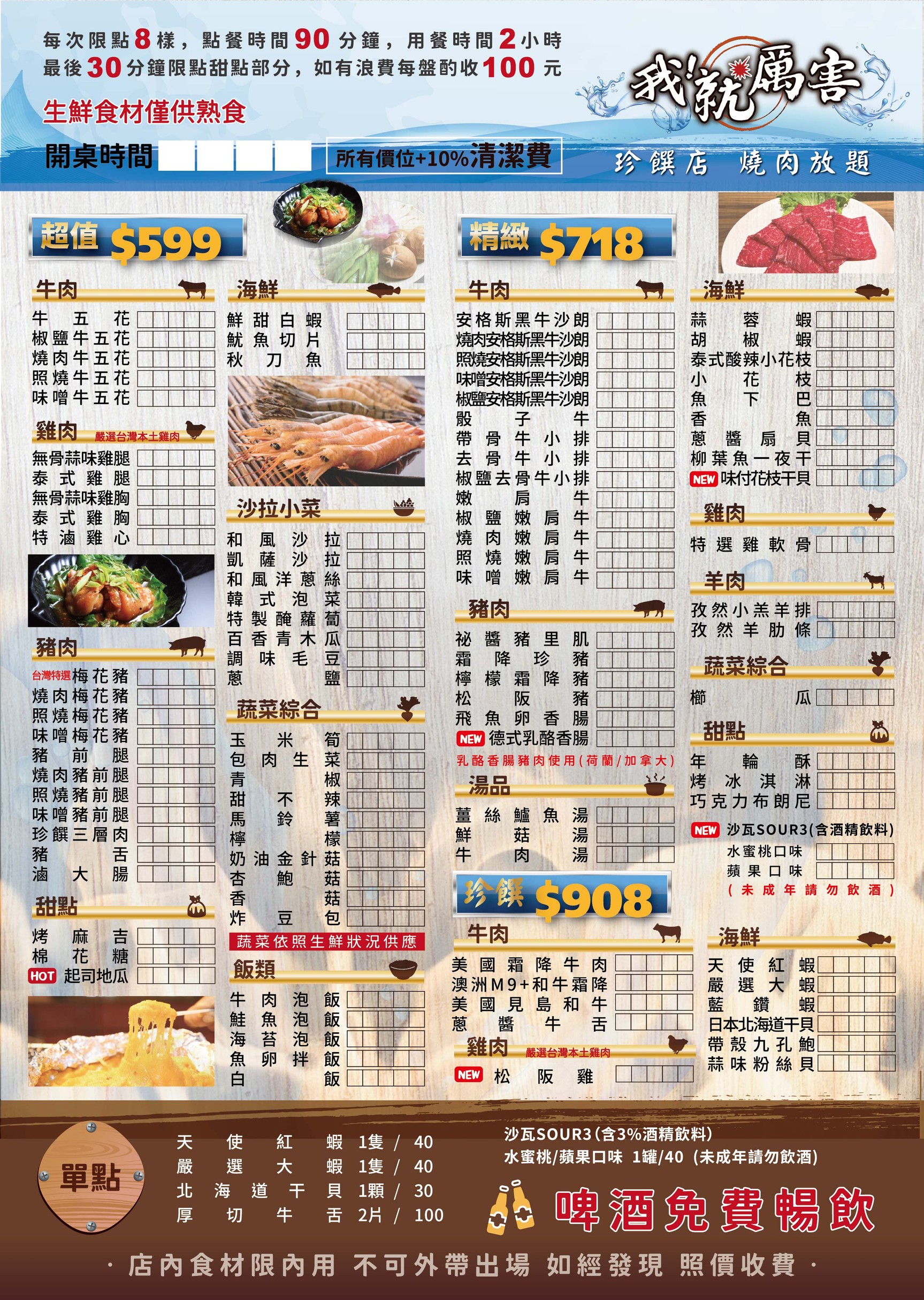 Menu image 2