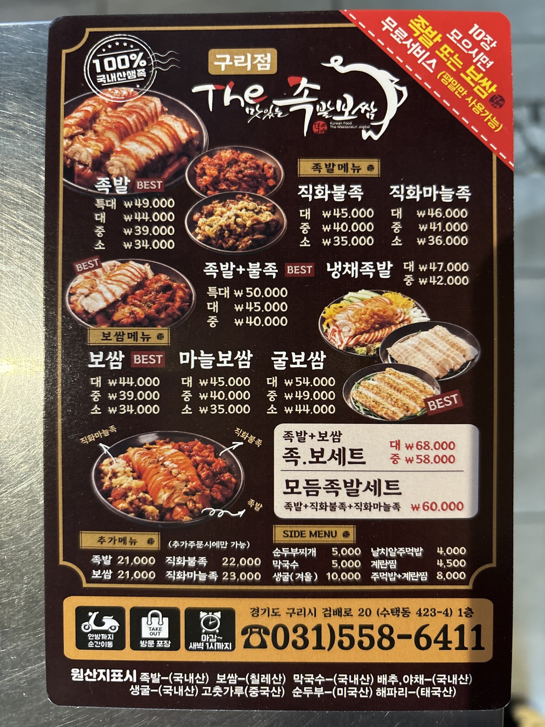 Menu image 1