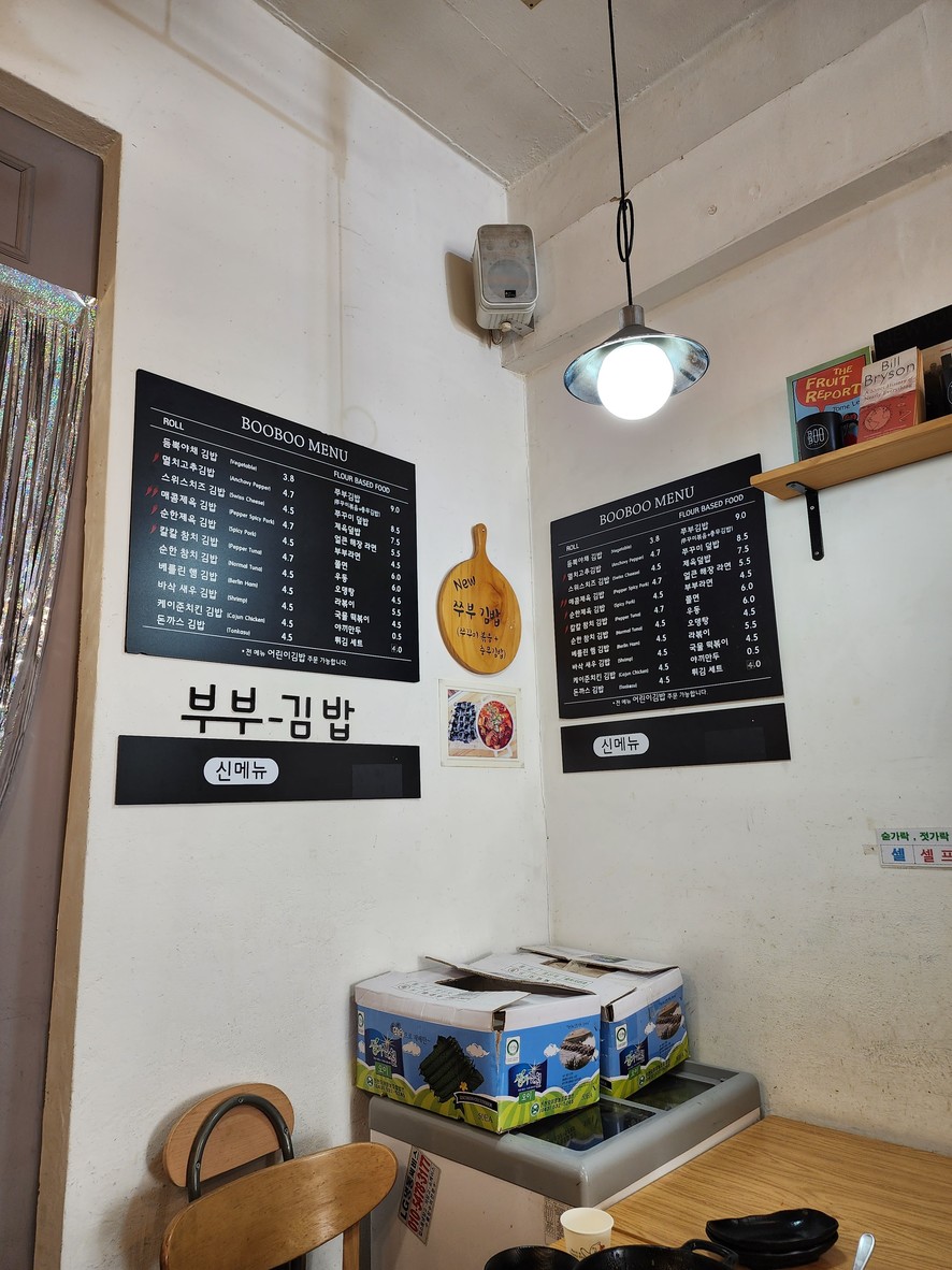 Booboo Gimbab menu 1