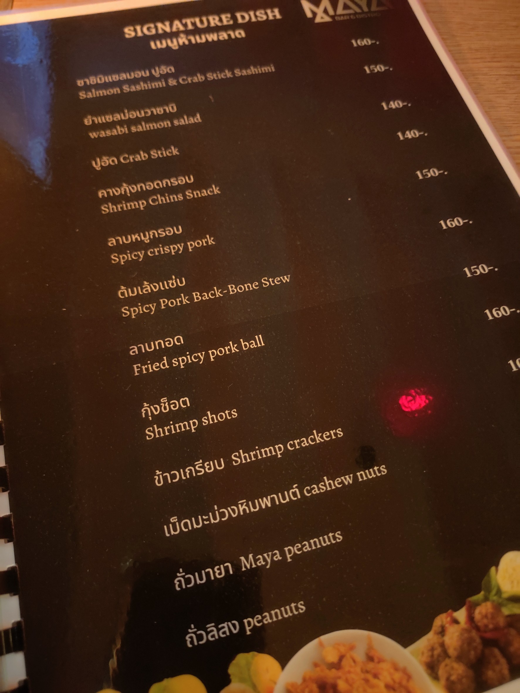 Menu image 3