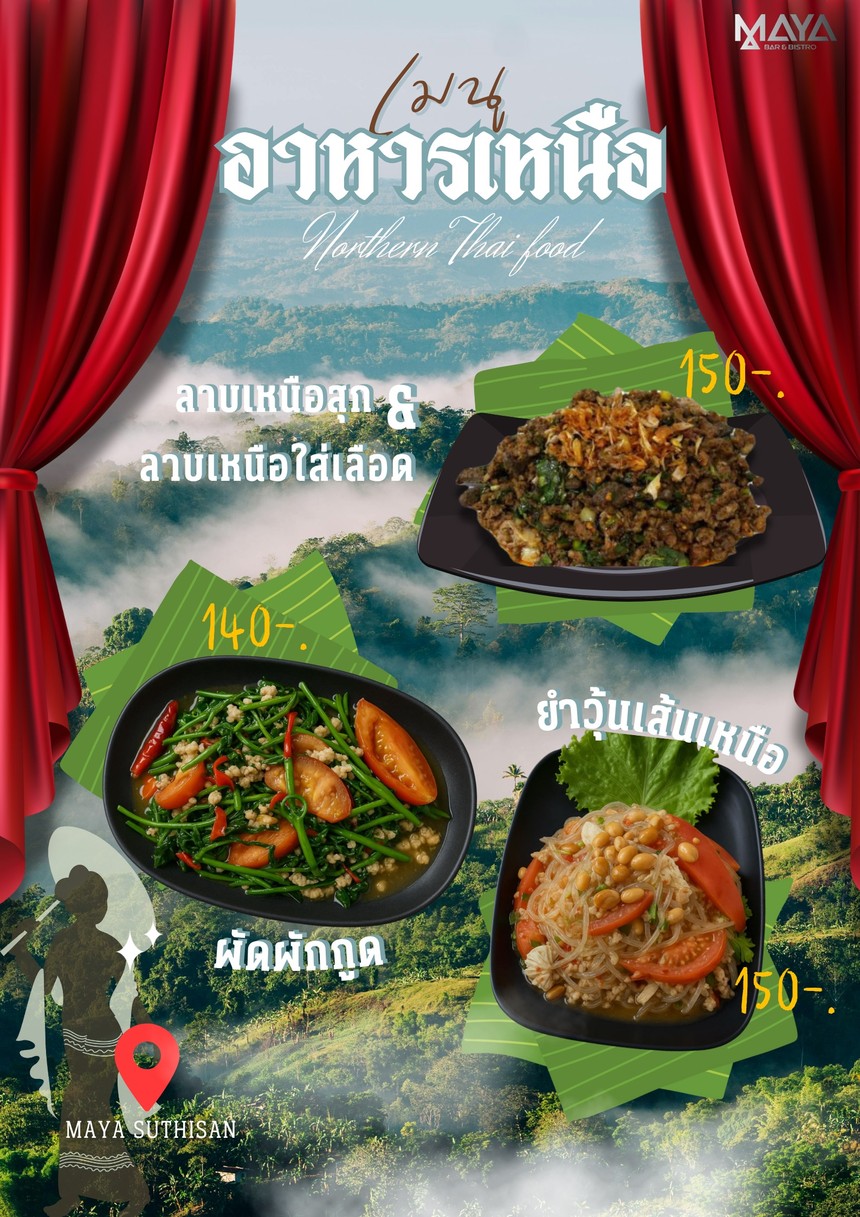 MAYA BAR & BISTRO SUTHISARN menu 4