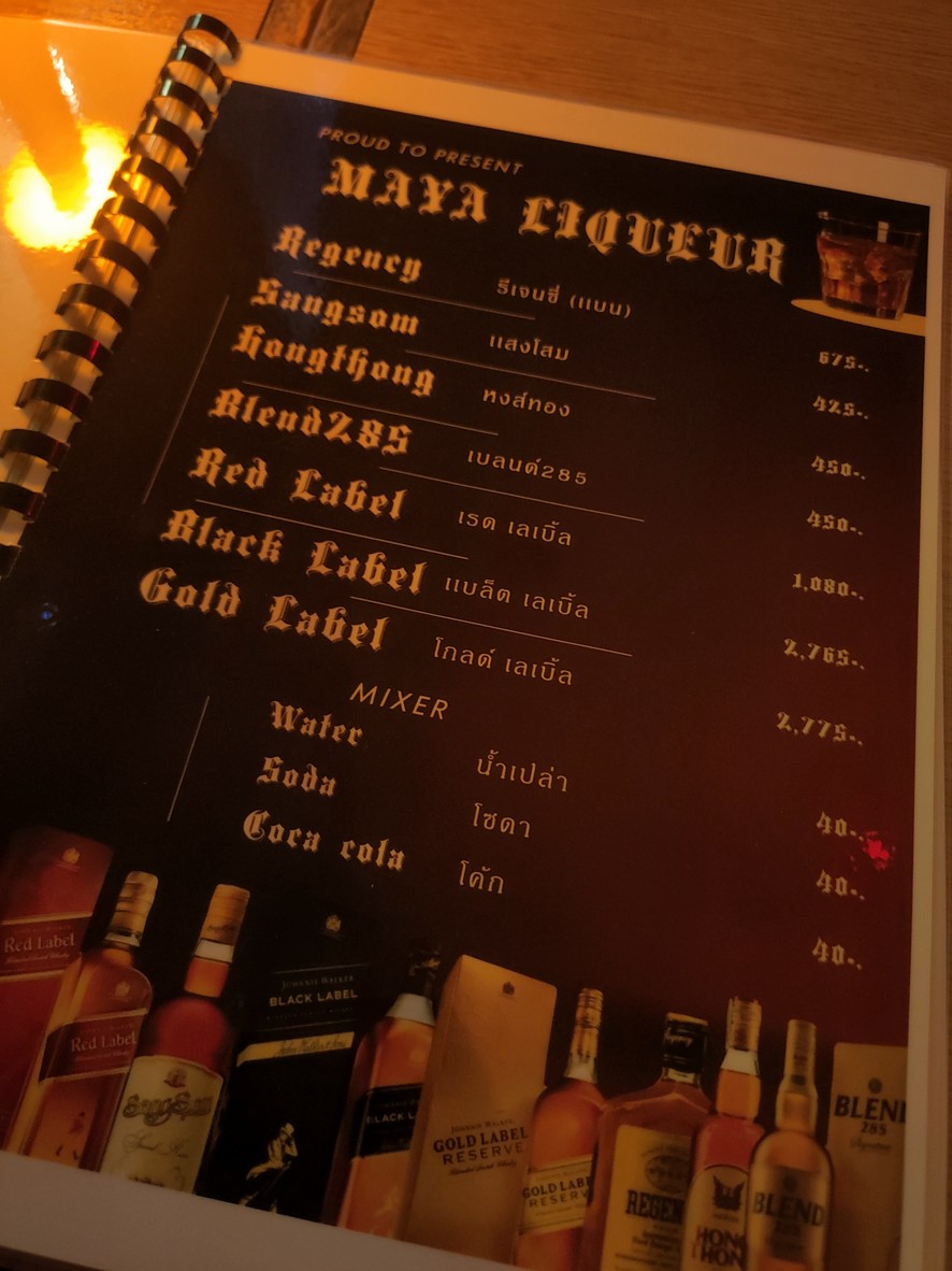 MAYA BAR & BISTRO SUTHISARN menu 6