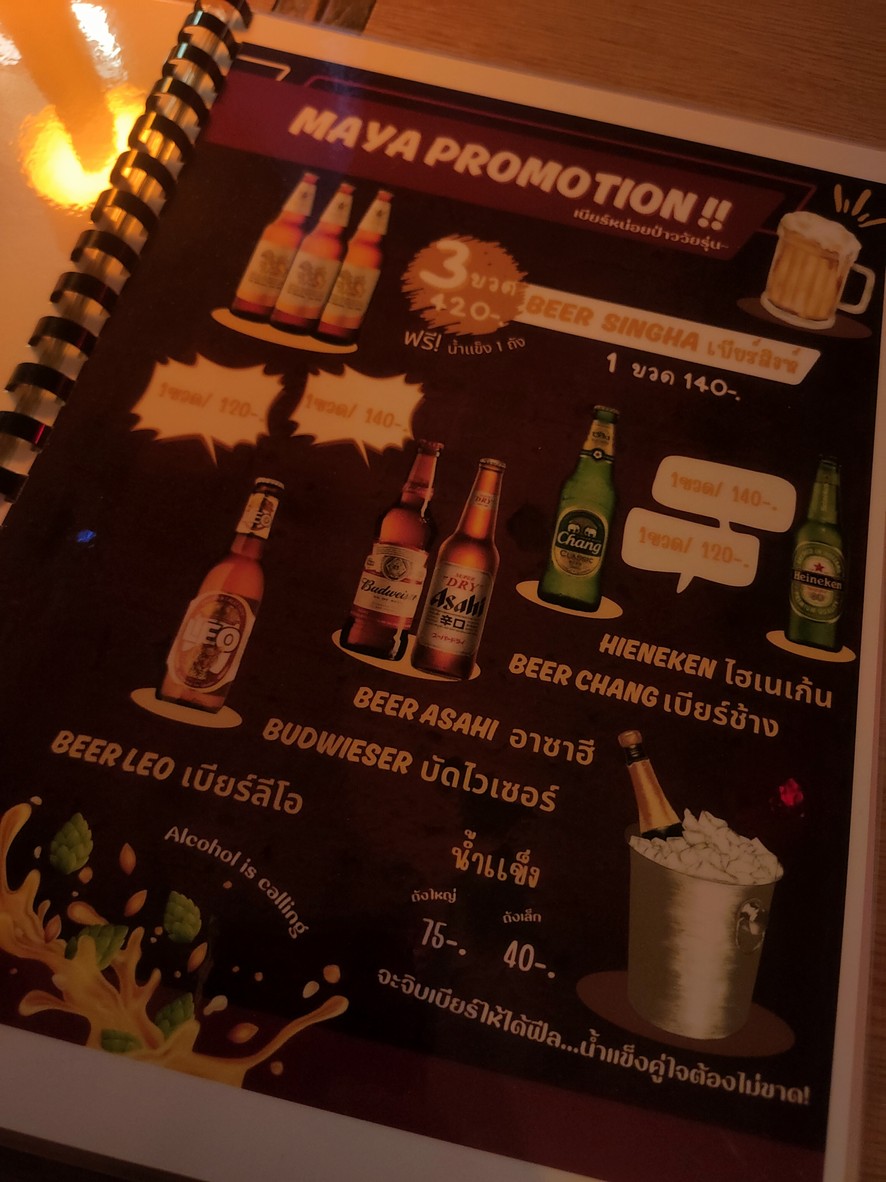 MAYA BAR & BISTRO SUTHISARN menu 7
