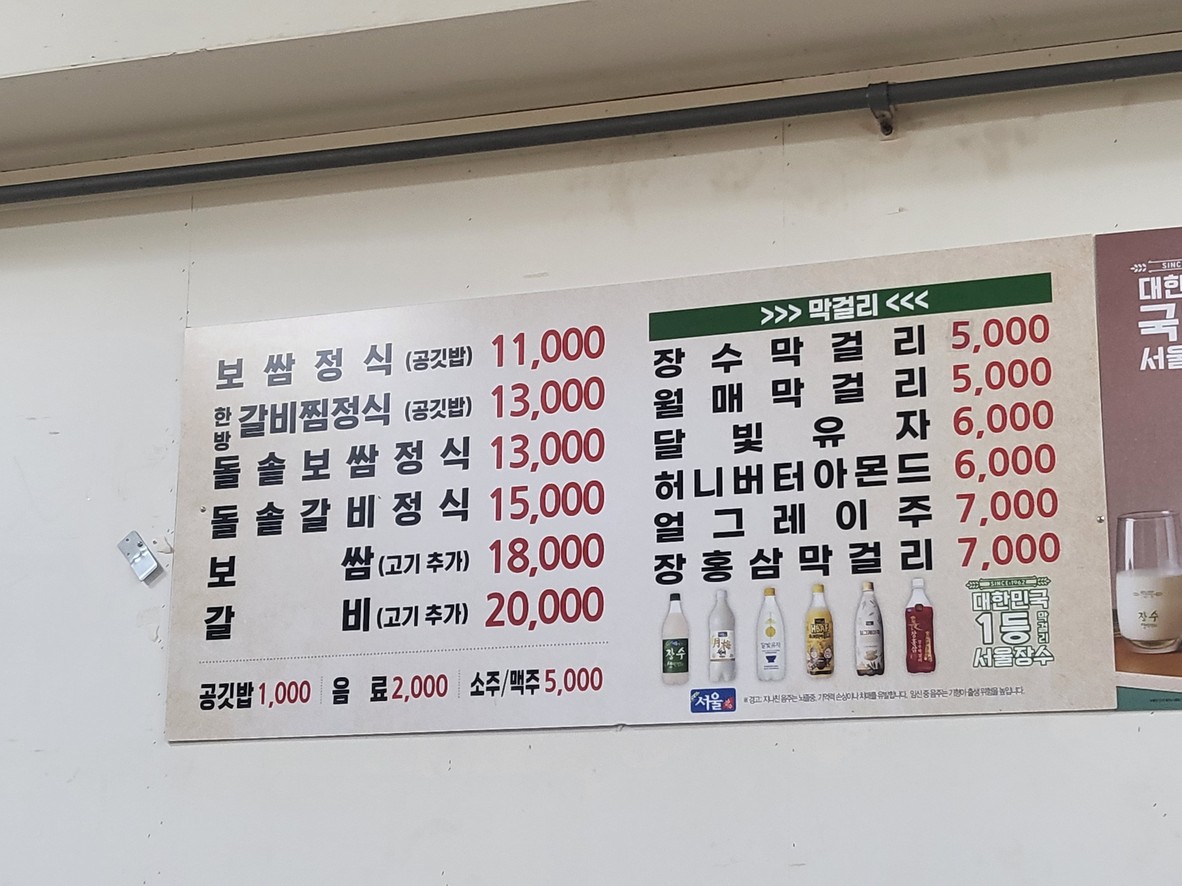 한상차림밥상 menu 1