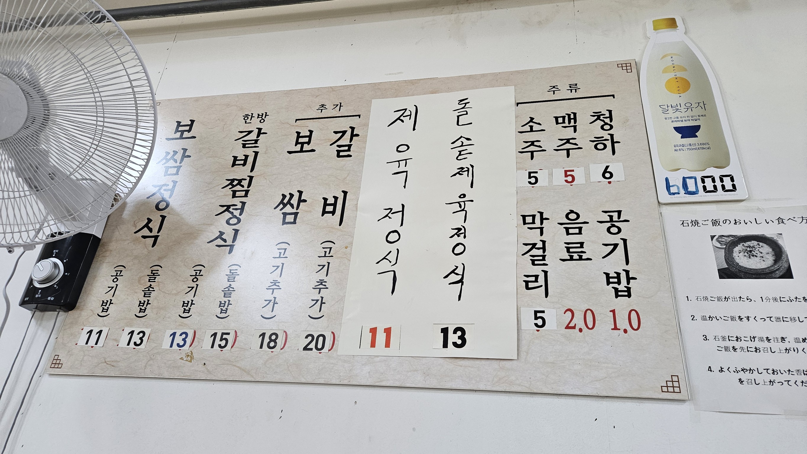 Menu image 2