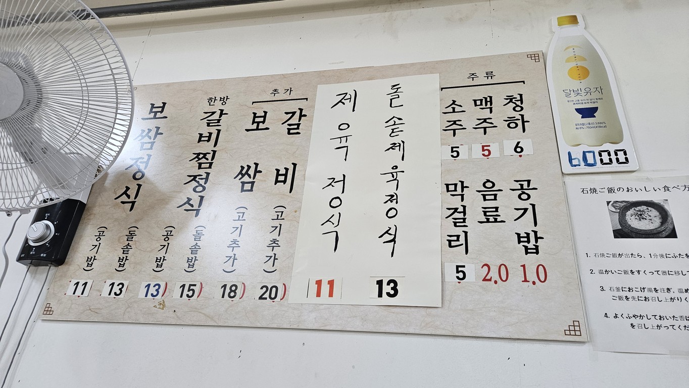 한상차림밥상 menu 2