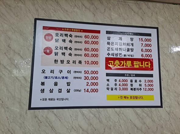 신성한방오