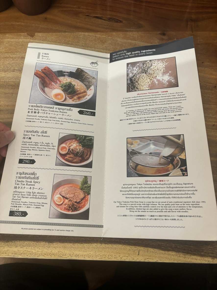 Tonchin Ramen - Siam Paragon menu 2