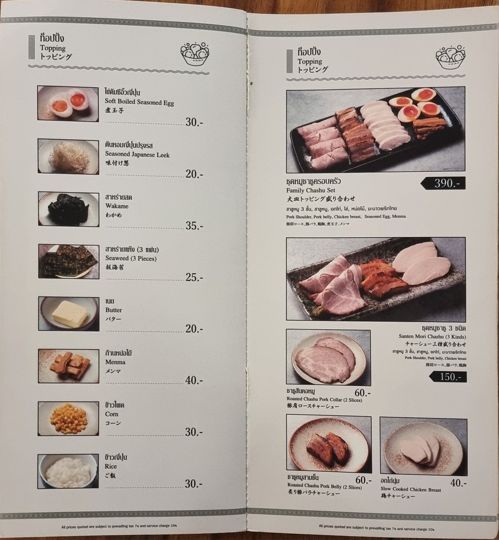 Tonchin Ramen - Siam Paragon menu 3