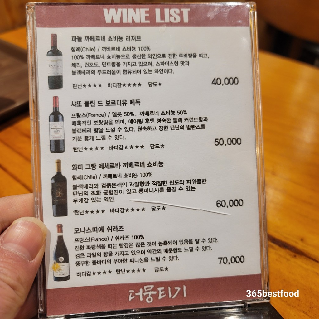 더뭉티기본점 menu 1