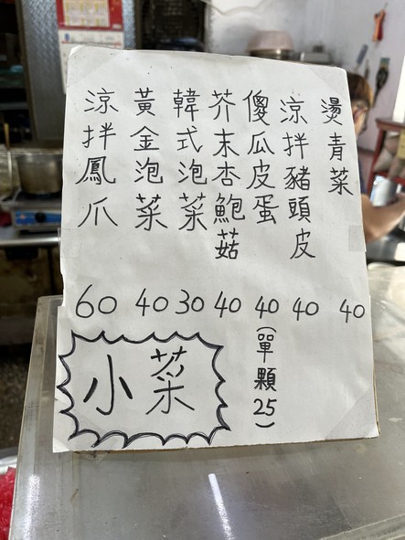 Xiōngdì Miànguǎn Nèihú Diàn