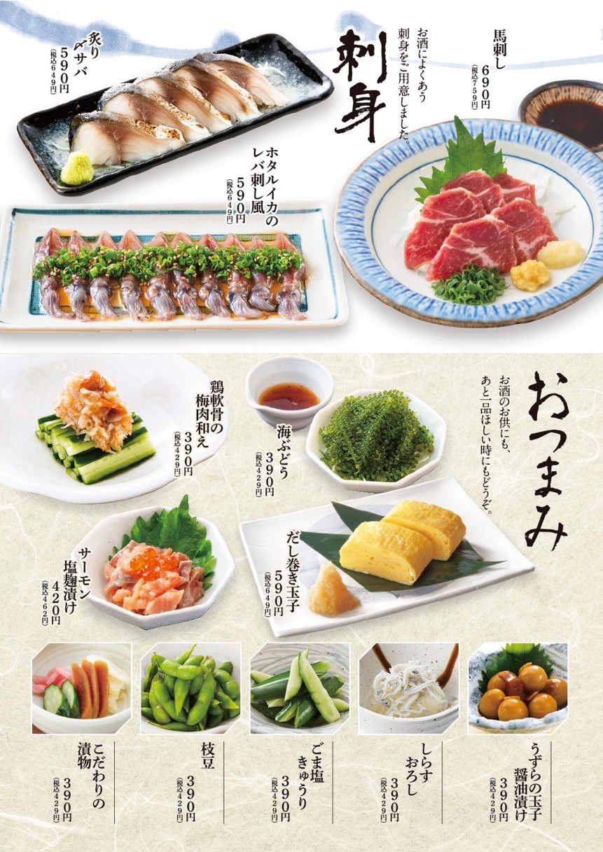 玉丁本店 八重洲店 menu 1